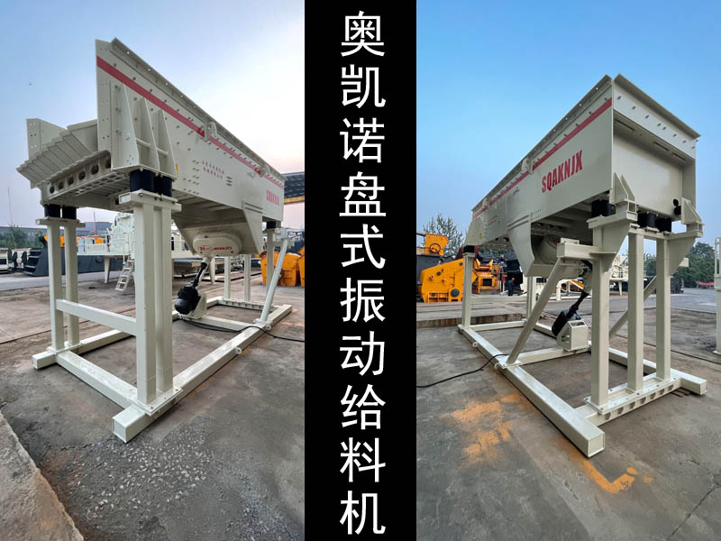 新款振動盤式喂料機(jī)